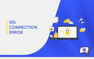 Pob ssl connect error как исправить
