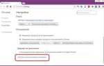 Как войти в настройки браузера google chrome