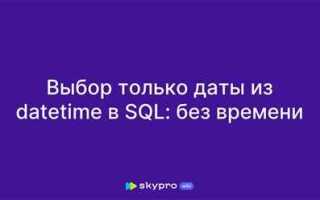 Как найти минимальную дату sql