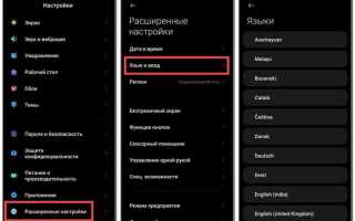 Как поменять язык на телефоне