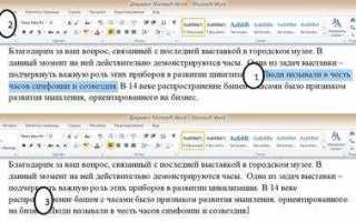Как закрепить рисунок в ворде чтобы не двигался