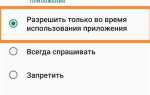 Как включить микрофон в радмире