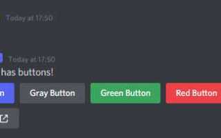 Как сделать кнопки discord py
