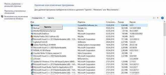 Программы и компоненты в windows 10 где находится