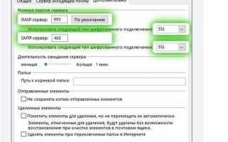 Как узнать почтовый сервер