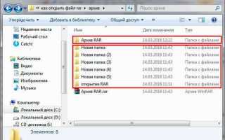 Как разархивировать rar на виндовс 10