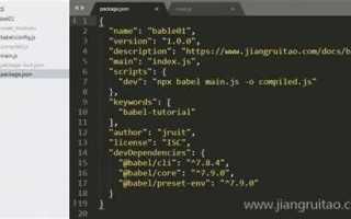 Babel config js где находится