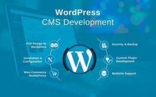 WordPress как работать с ним