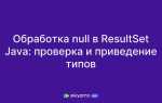 Как проверить long на null java
