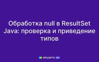 Как проверить long на null java