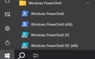 Как в powershell перейти на другой диск