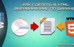 Как запретить масштабирование сайта html