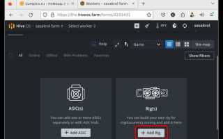 Load average hive os как уменьшить