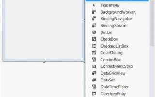 Как скопировать форму в c visual studio