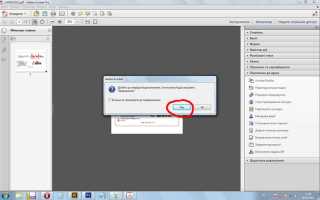 Как увеличить шрифт в pdf