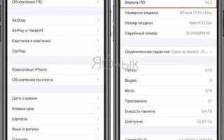 Как узнать версию ios