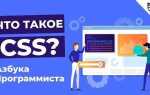 Webkit css что это