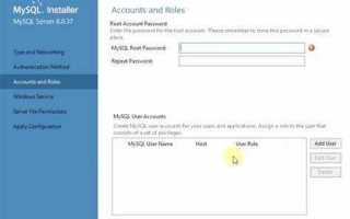 Как установить пароль на mysql