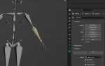Как привязать скелет к модели blender