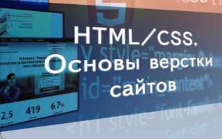 Как долго учить css
