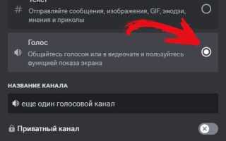 Как настроить голосовые сообщения в дискорде