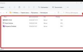 Как добавить файл в автозагрузку python