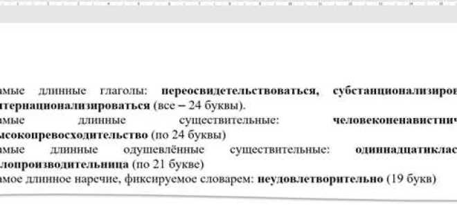 Как отменить перенос слов в либре офисе