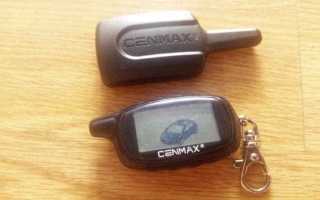 Сигнализация cenmax как определить модель