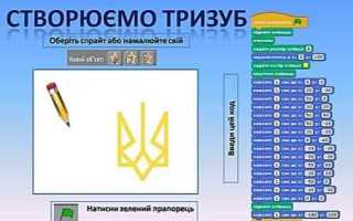 Как сохранить проект в скретч
