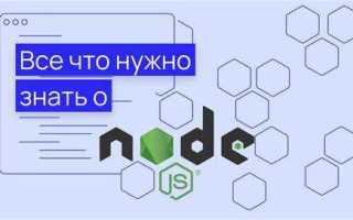 Node java что это