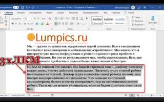 Как выделить весь текст в ворде