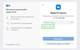 Как вернуть старый аккаунт в вк