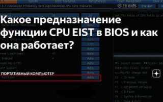 Cpu c states что это в биосе