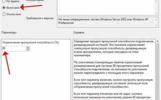 Как в qbittorrent загружать файлы по очереди