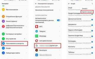Как выйти из гугл аккаунта