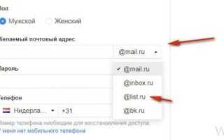 List ru что это за почта
