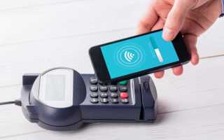 Nfc в телефоне что это