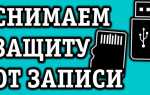 Как снять защиту с blu ray диска