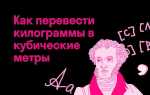 Как килограммы перевести в проценты