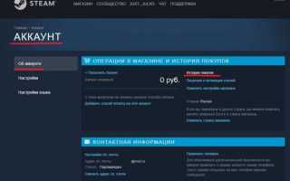 Как посмотреть историю обращений в поддержку стим