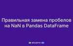 Pandas как заменить nan на среднее