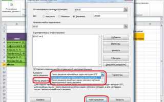 Как поставить условие в excel