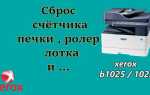 Как отключить титульный лист на xerox 5222