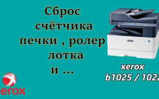 Как отключить титульный лист на xerox 5222
