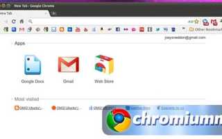 Newtab как удалить из chrome