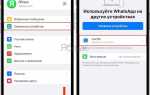 Как узнать от кого переслано сообщение в whatsapp