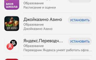 App list что за приложение