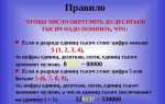 Как округлить до ближайшего целого числа кратного 10