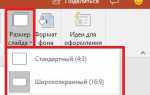 Почему не вставляется диаграмма в повер поинт