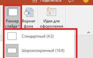 Почему не вставляется диаграмма в повер поинт